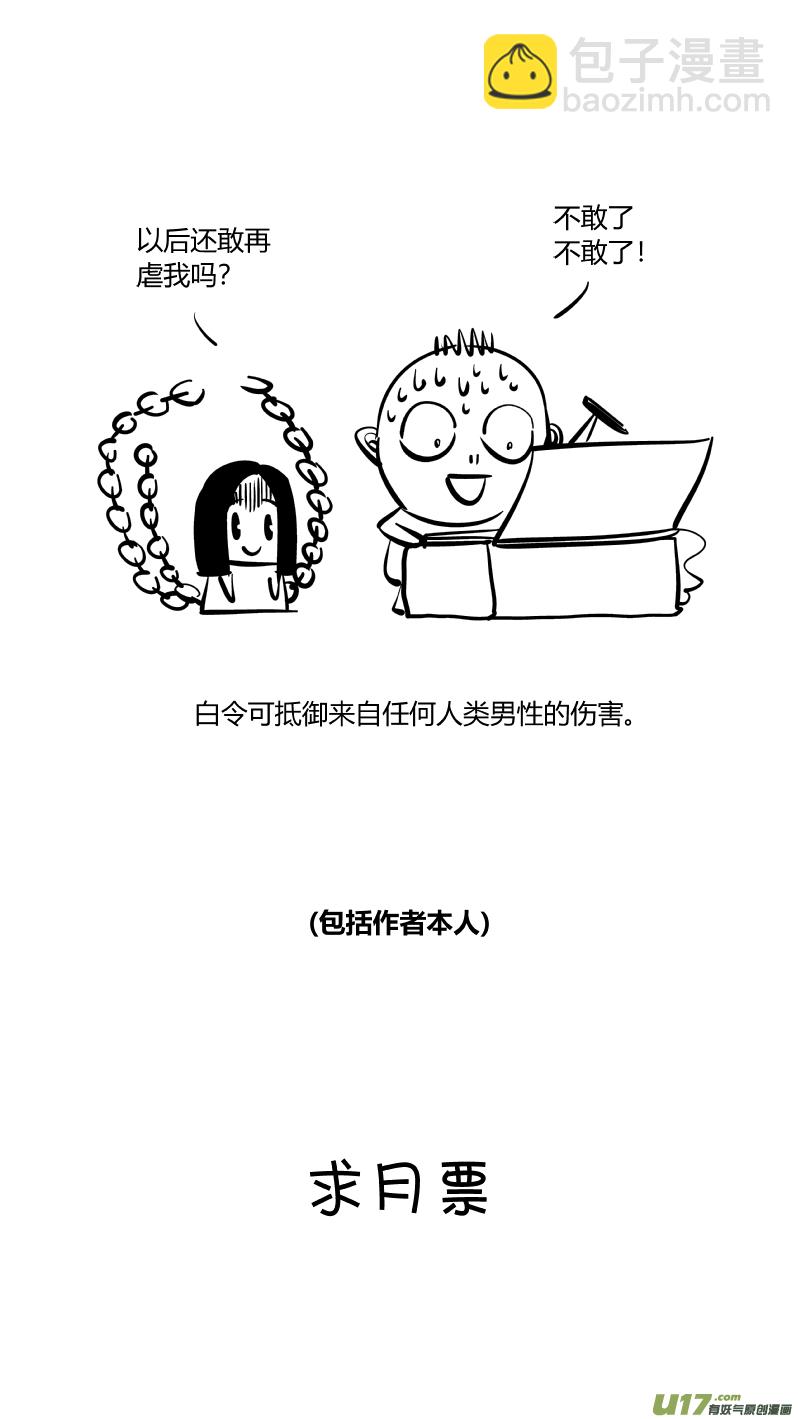 《我有特别的颜艺技巧》195.炼狱2.0 第16页