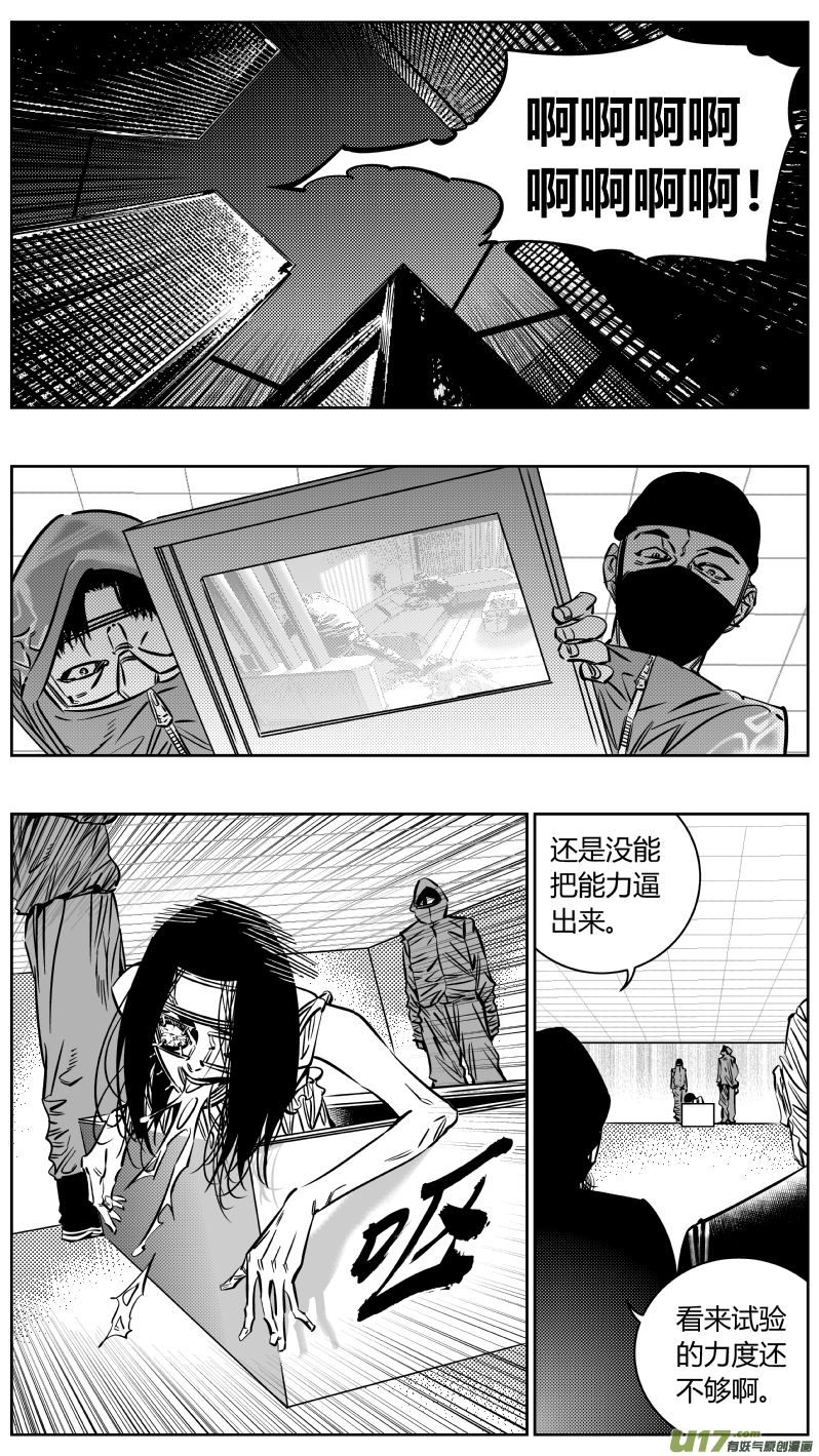 《我有特别的颜艺技巧》195.炼狱2.0 第2页