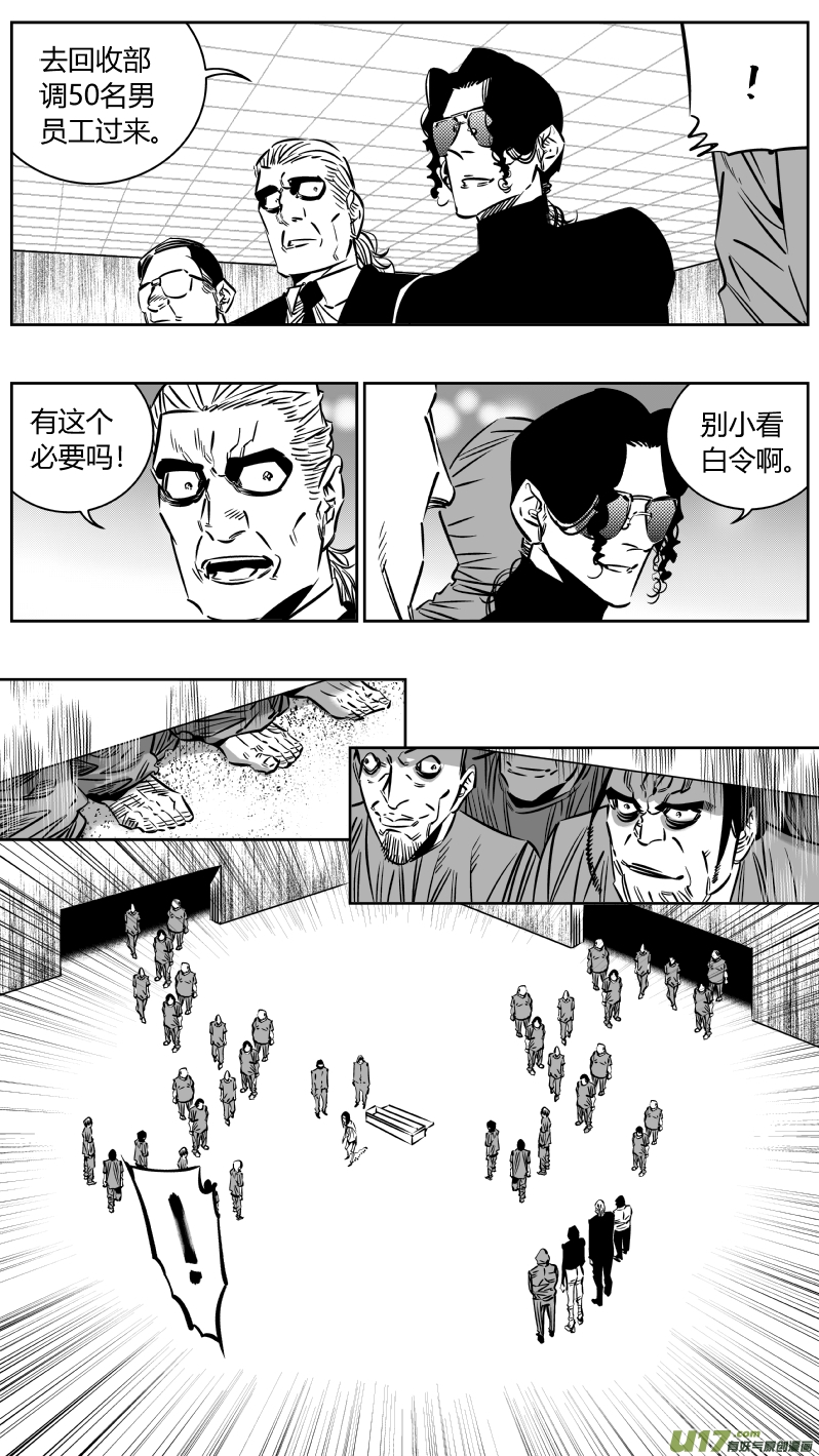 《我有特别的颜艺技巧》195.炼狱2.0 第3页