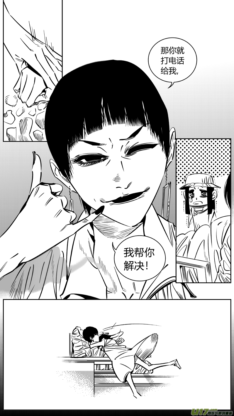 《我有特别的颜艺技巧》195.炼狱2.0 第8页