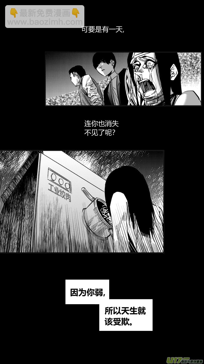 《我有特别的颜艺技巧》195.炼狱2.0 第9页
