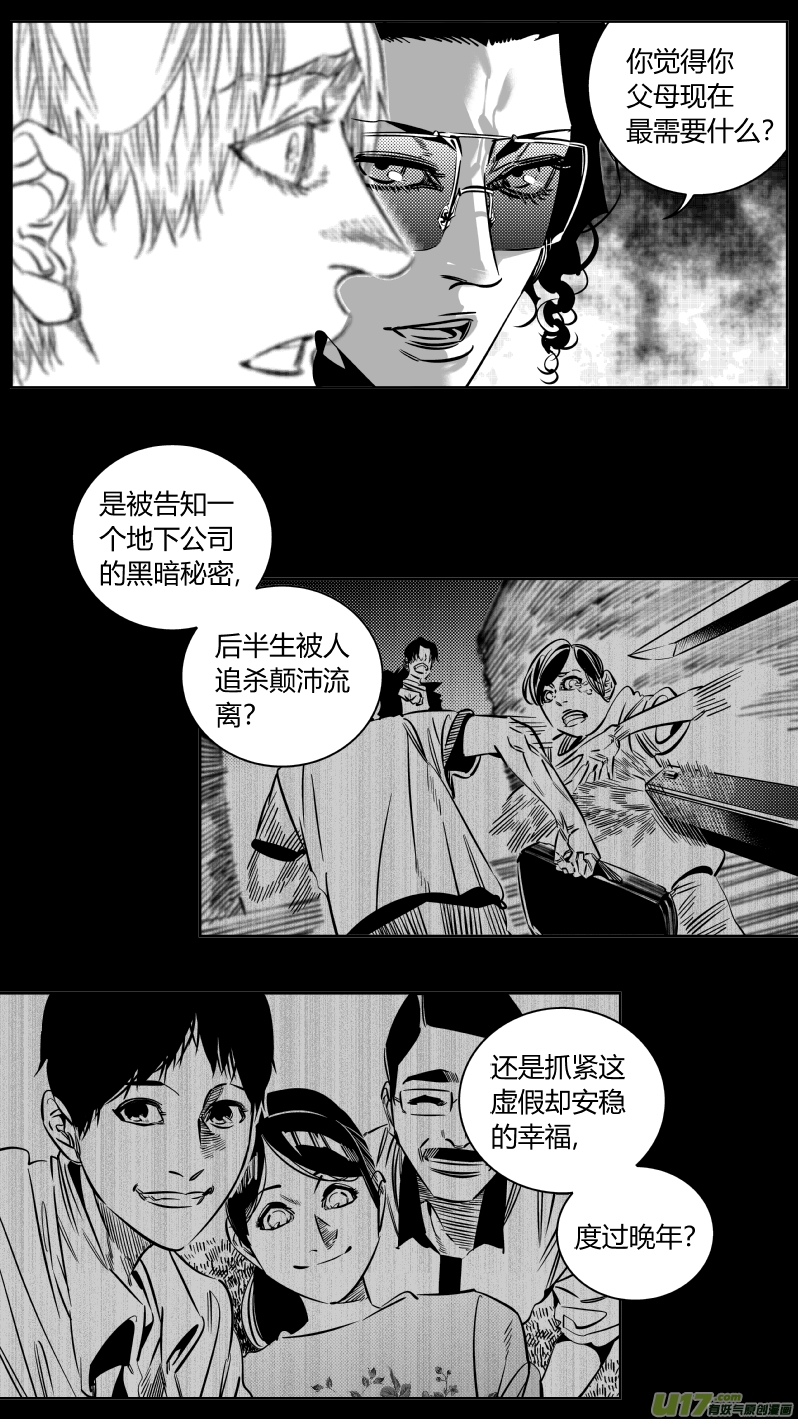 《我有特别的颜艺技巧》193.回家 第10页