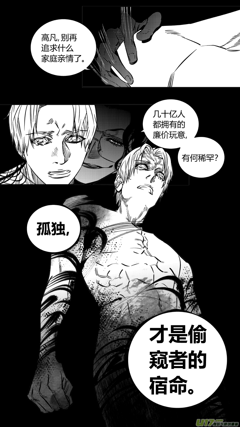 《我有特别的颜艺技巧》193.回家 第11页