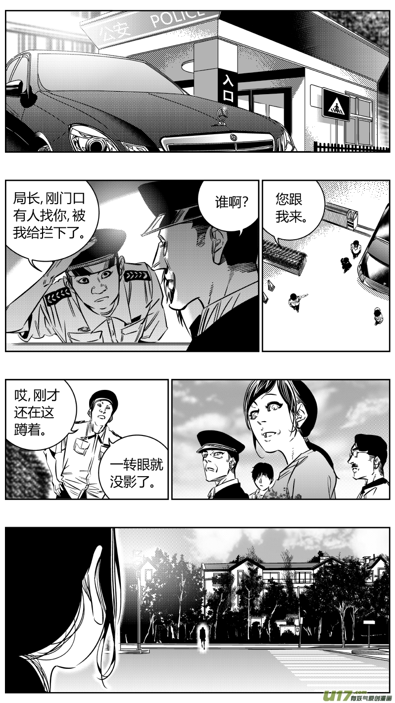 《我有特别的颜艺技巧》193.回家 第12页