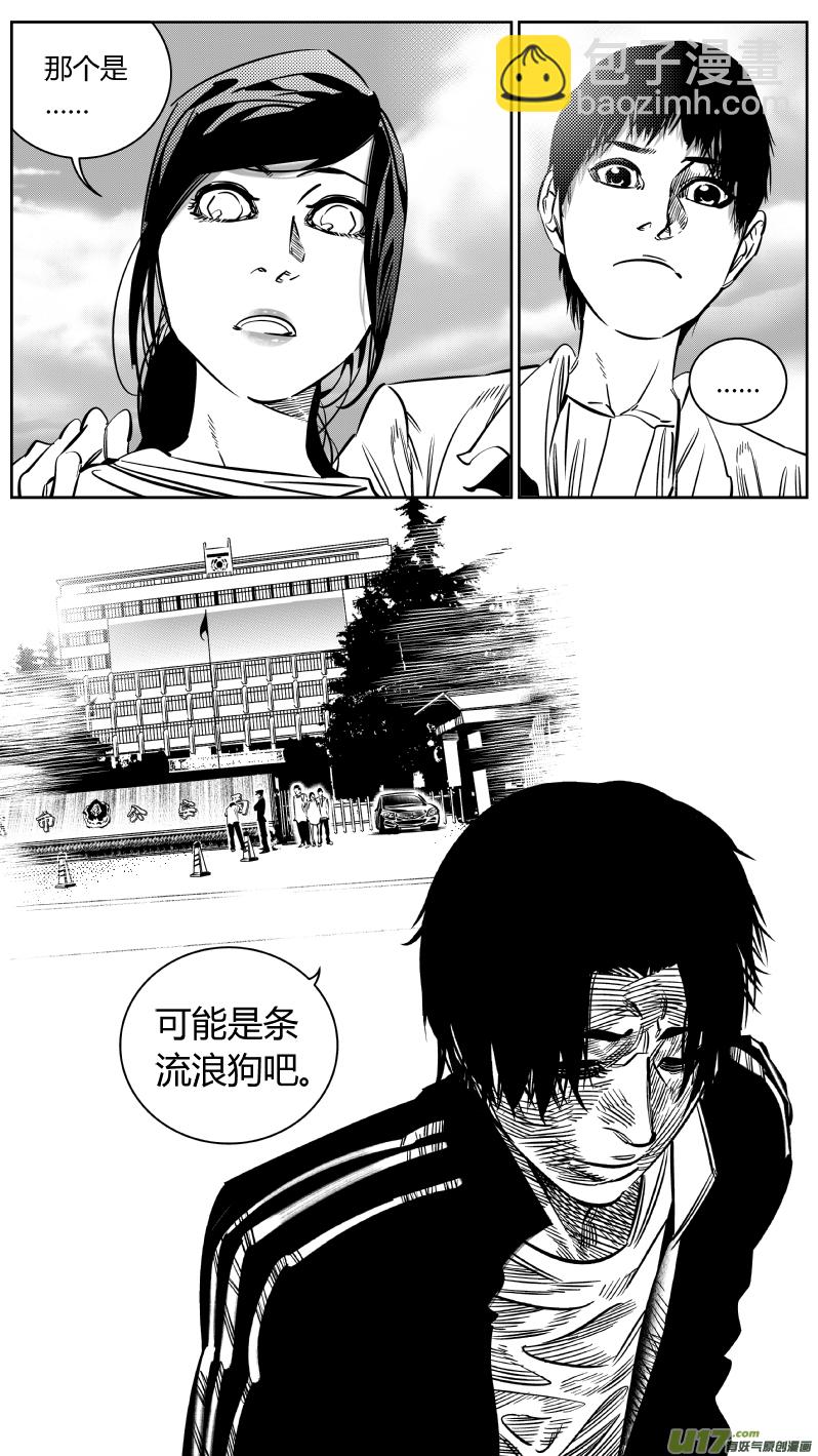 《我有特别的颜艺技巧》193.回家 第13页