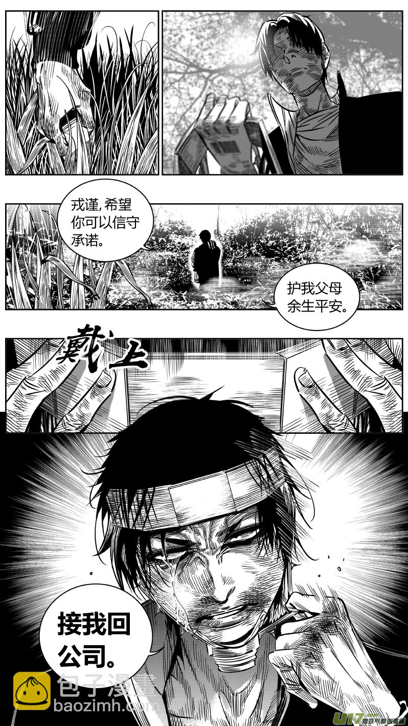 《我有特别的颜艺技巧》193.回家 第14页