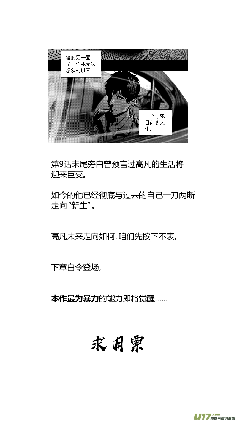 《我有特别的颜艺技巧》193.回家 第15页