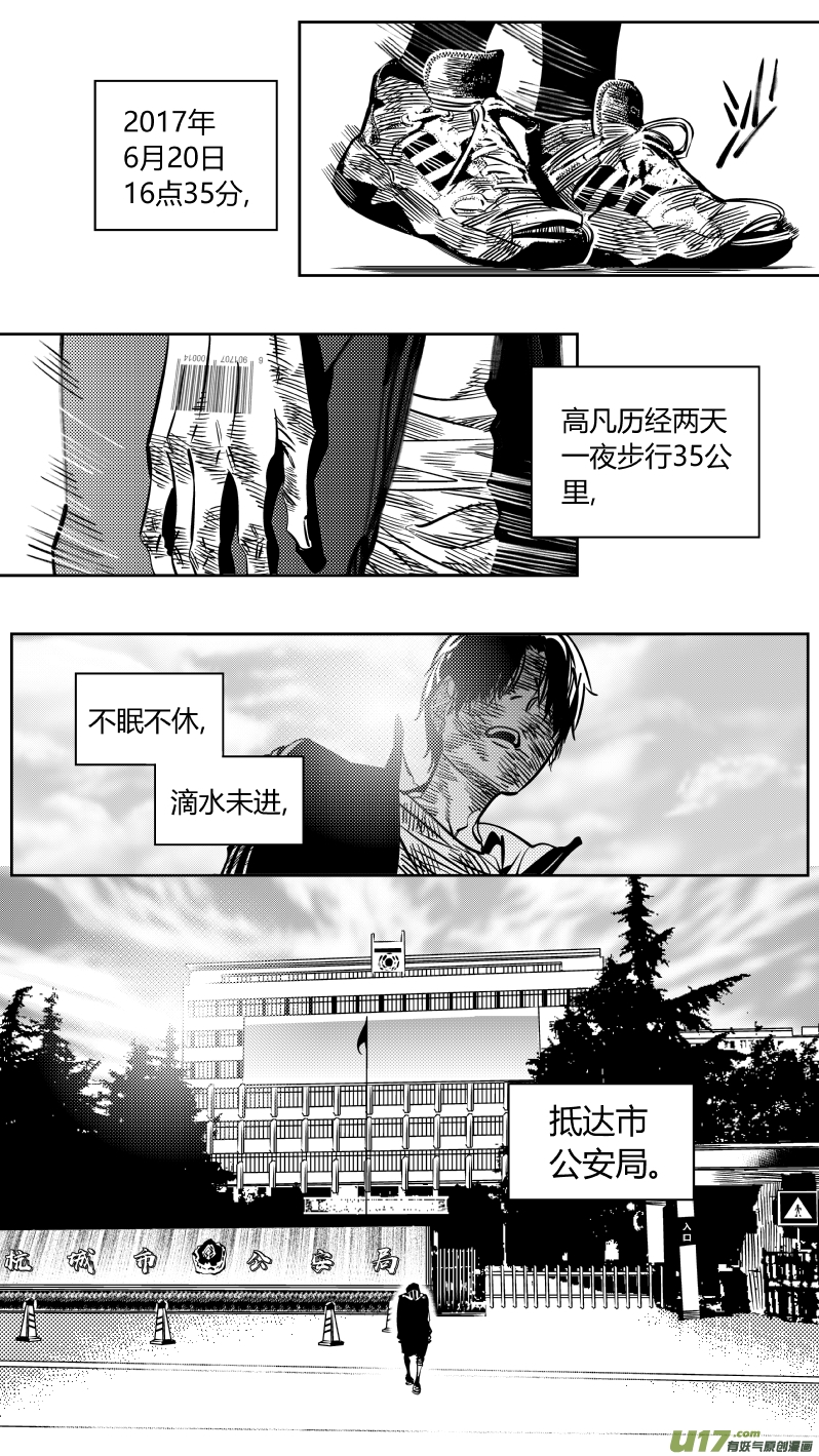 《我有特别的颜艺技巧》193.回家 第1页