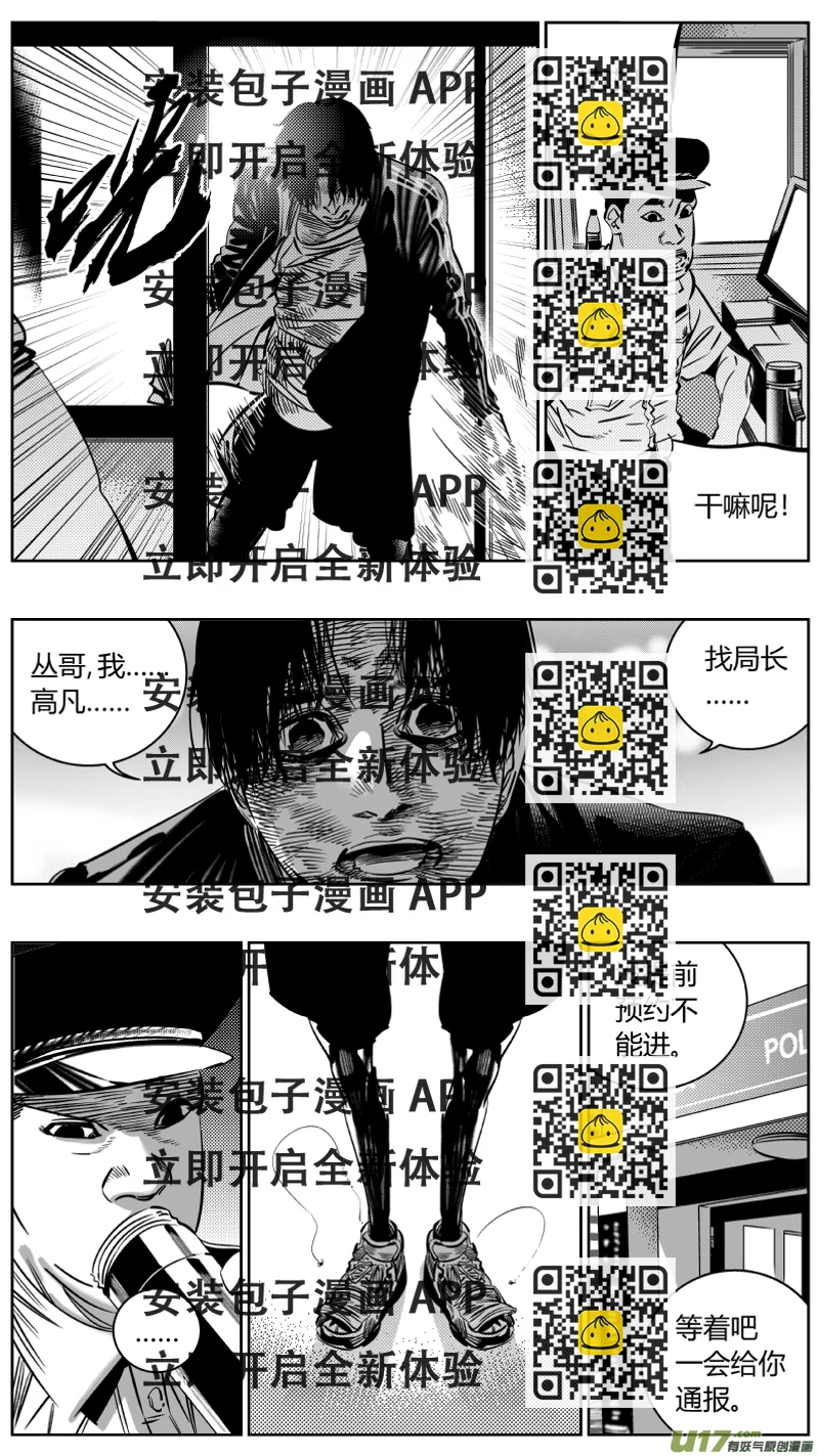 《我有特别的颜艺技巧》193.回家 第2页