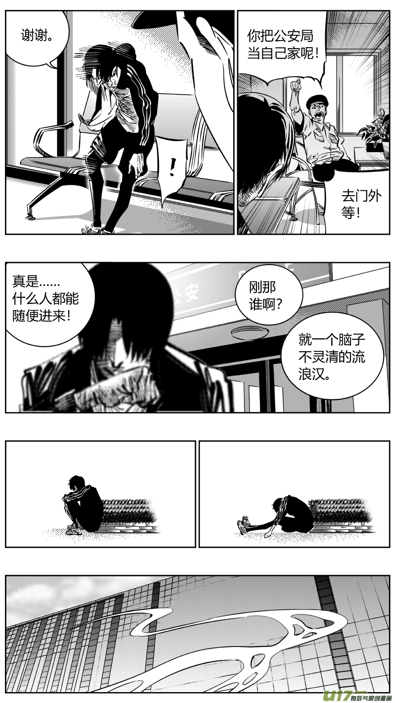 《我有特别的颜艺技巧》193.回家 第3页