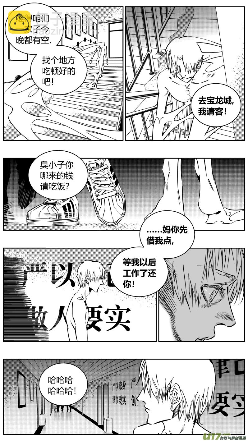 《我有特别的颜艺技巧》193.回家 第4页