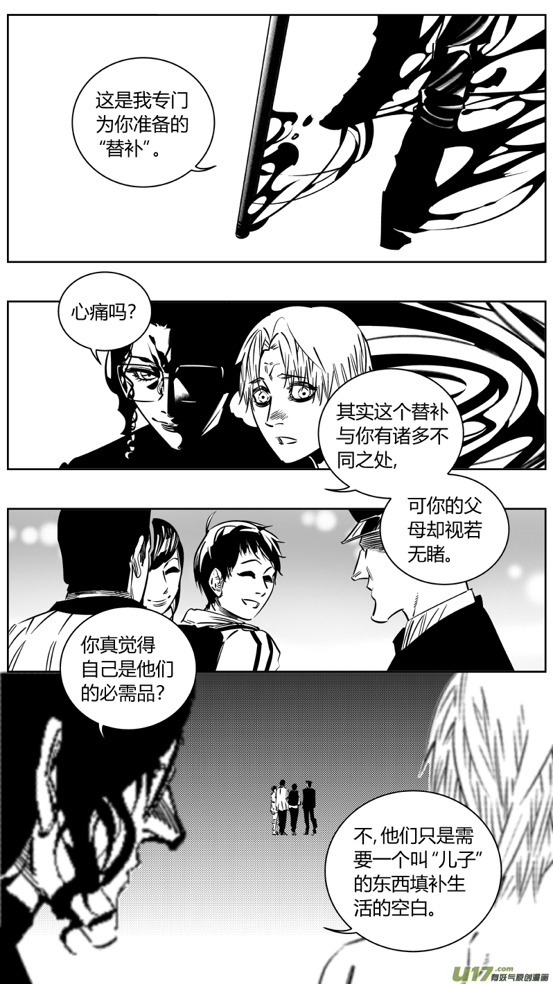 《我有特别的颜艺技巧》193.回家 第6页