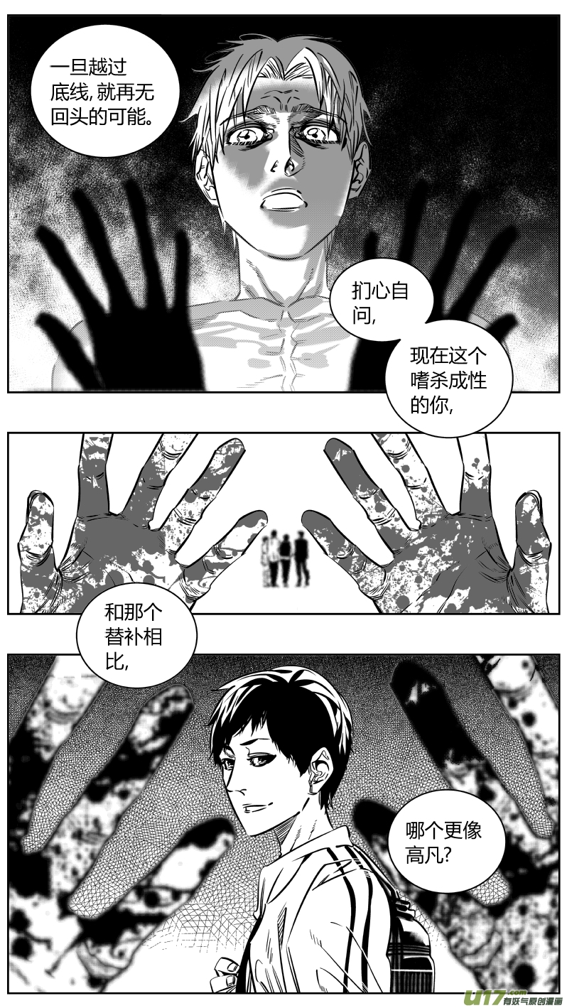 《我有特别的颜艺技巧》193.回家 第8页