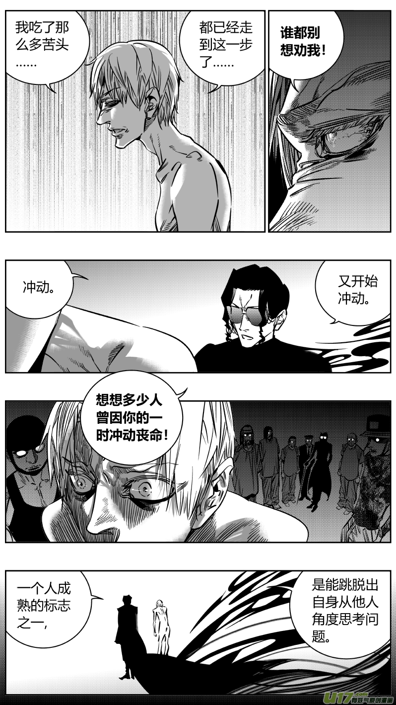 《我有特别的颜艺技巧》193.回家 第9页