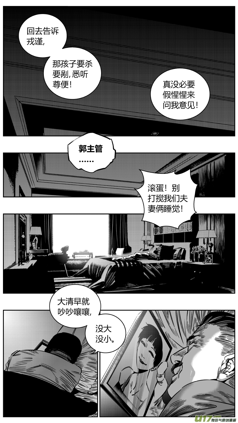 《我有特别的颜艺技巧》194.炼狱 第10页