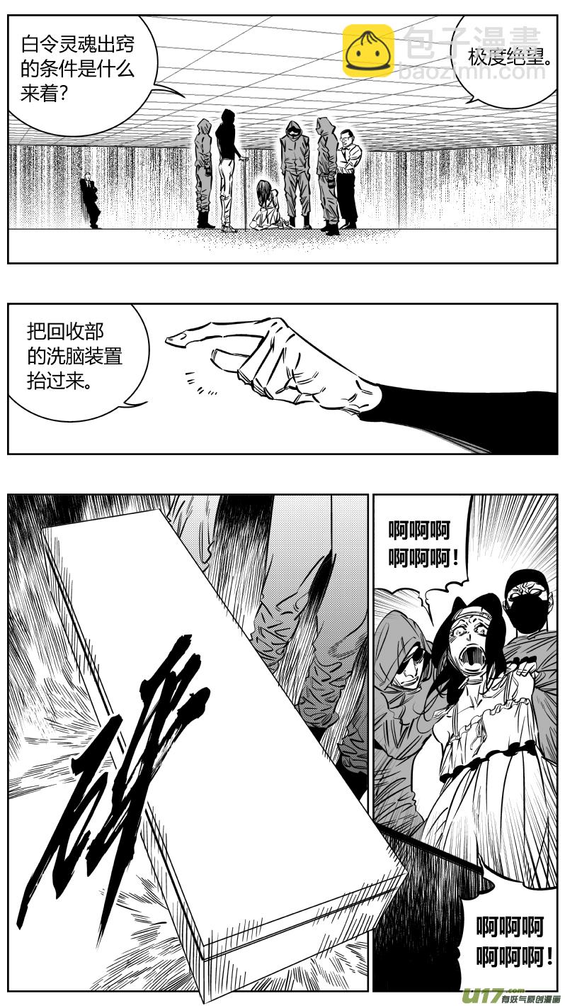 《我有特别的颜艺技巧》194.炼狱 第12页