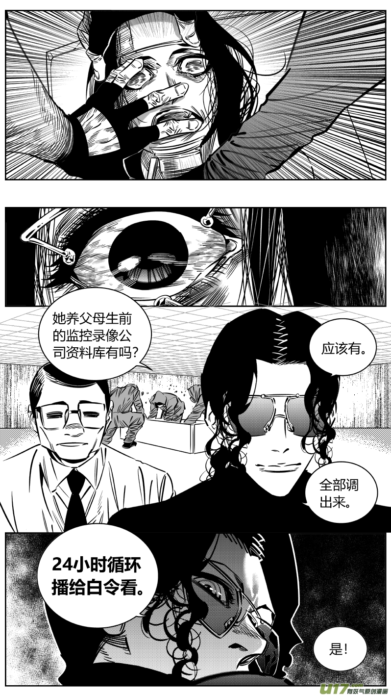 《我有特别的颜艺技巧》194.炼狱 第13页