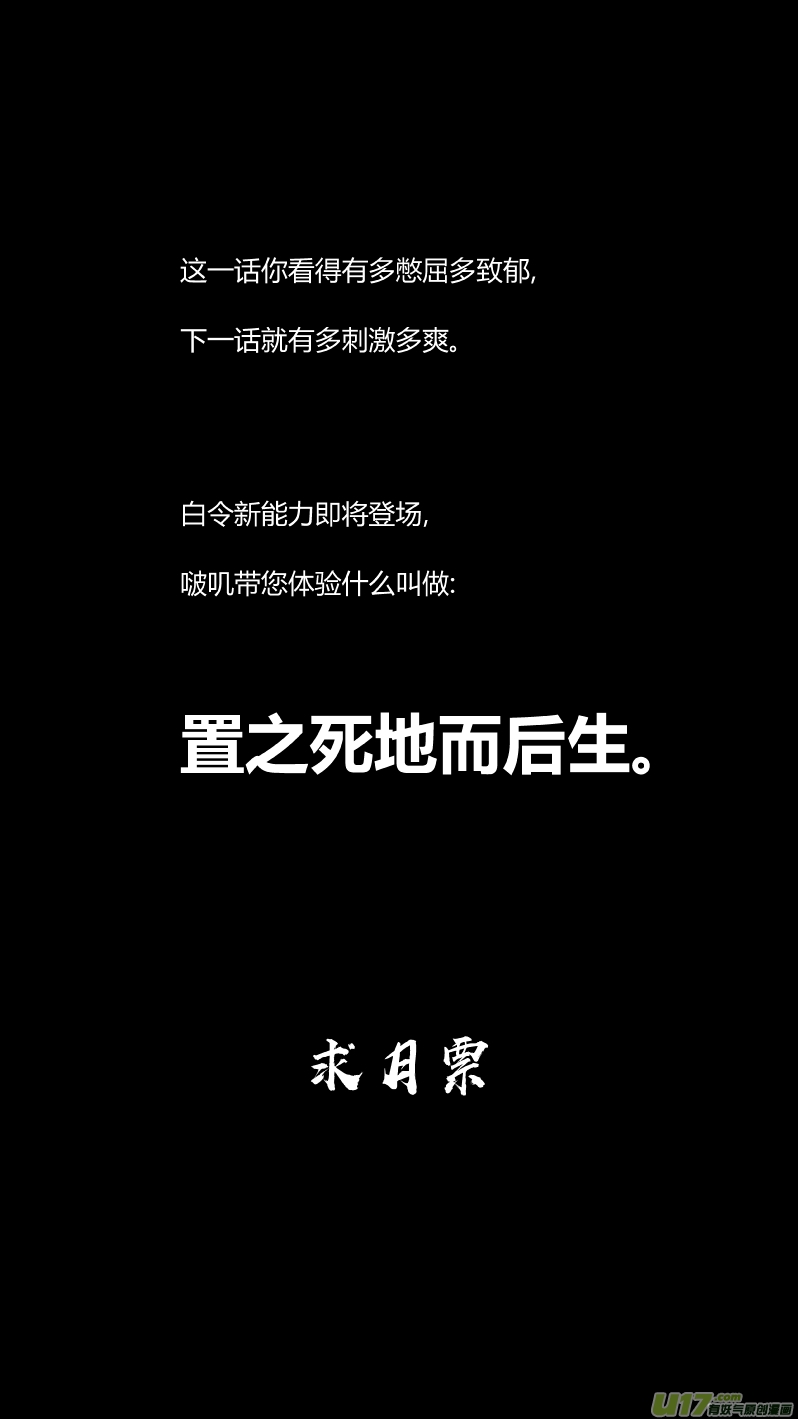 《我有特别的颜艺技巧》194.炼狱 第14页
