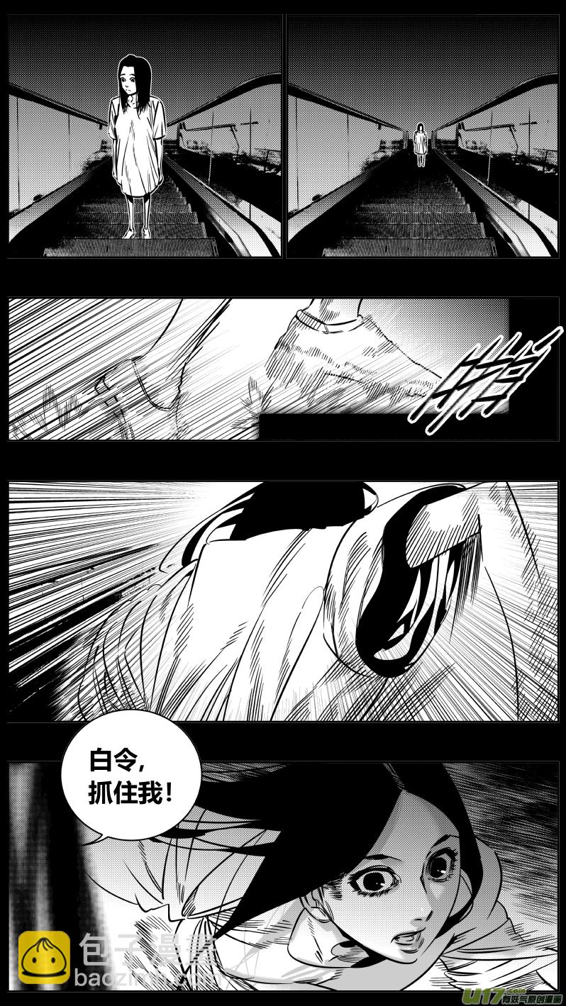 《我有特别的颜艺技巧》194.炼狱 第2页