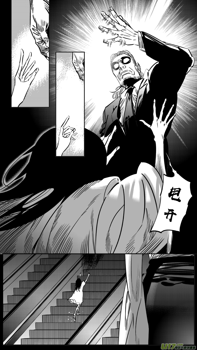 《我有特别的颜艺技巧》194.炼狱 第4页