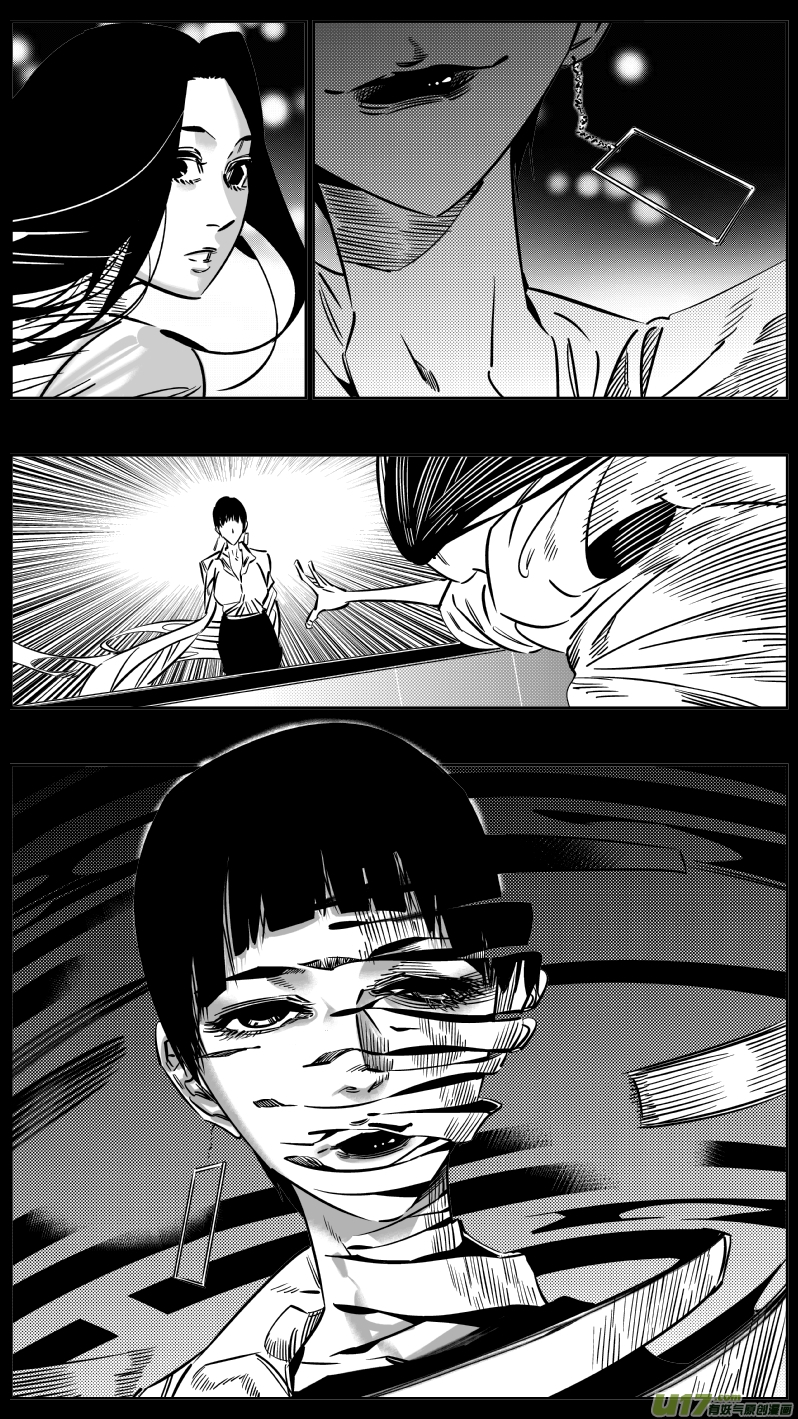 《我有特别的颜艺技巧》194.炼狱 第5页
