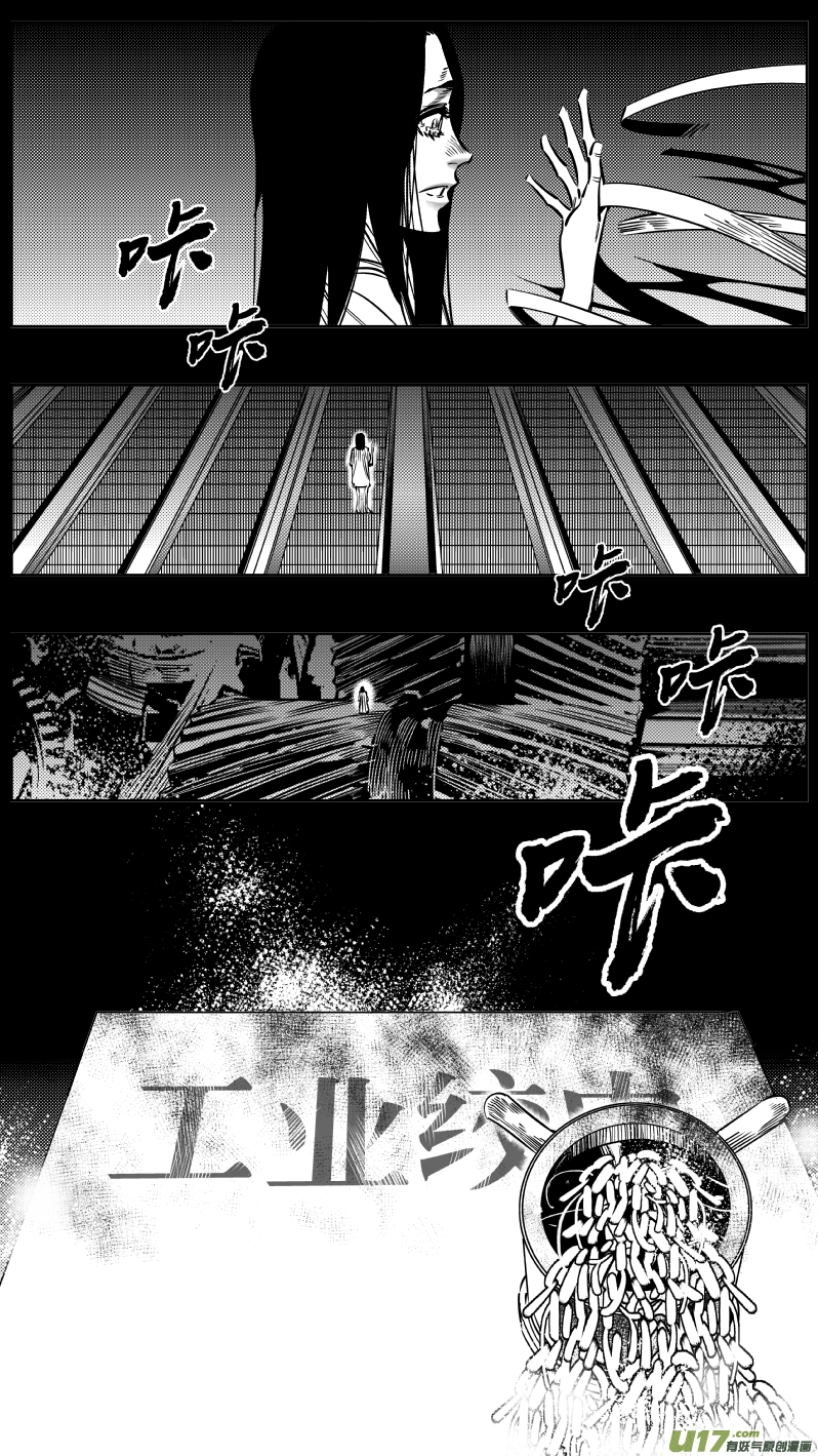 《我有特别的颜艺技巧》194.炼狱 第6页