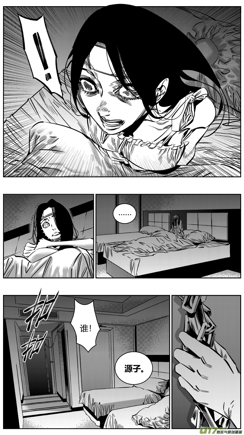 《我有特别的颜艺技巧》194.炼狱 第7页