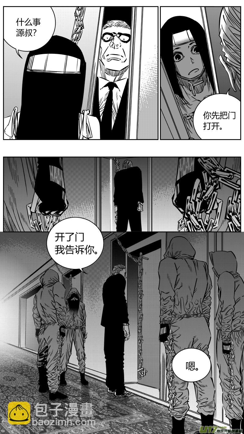 《我有特别的颜艺技巧》194.炼狱 第8页