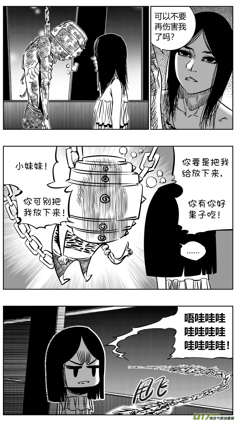 《我有特别的颜艺技巧》196.自卫 第10页