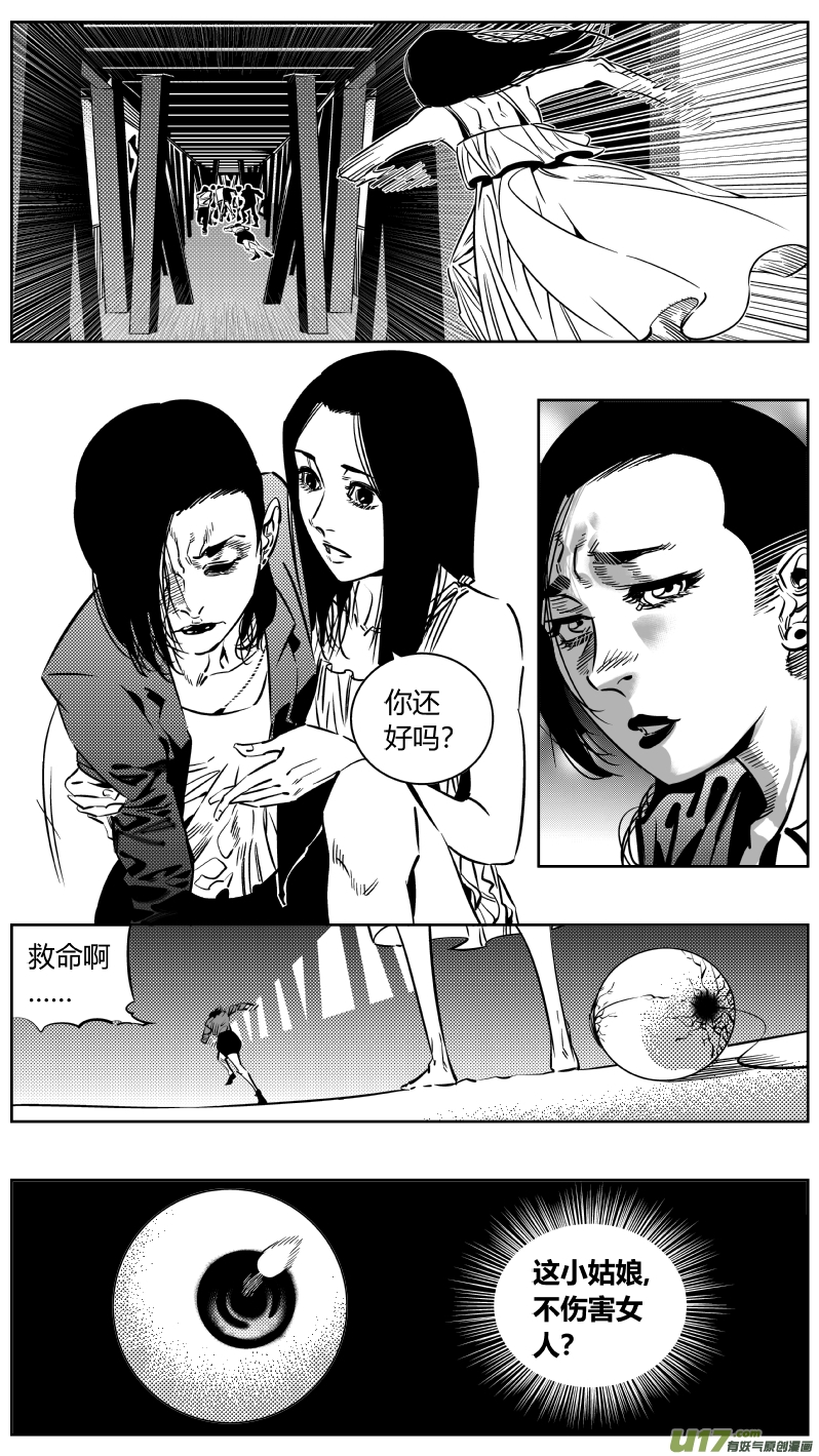 《我有特别的颜艺技巧》196.自卫 第12页