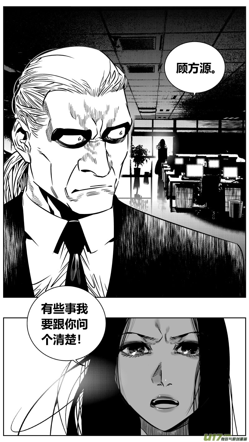《我有特别的颜艺技巧》196.自卫 第14页