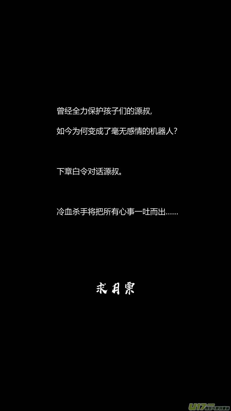 《我有特别的颜艺技巧》196.自卫 第15页