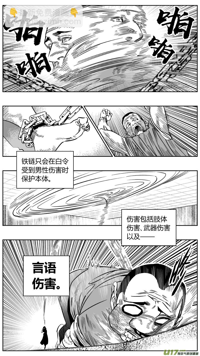《我有特别的颜艺技巧》196.自卫 第2页