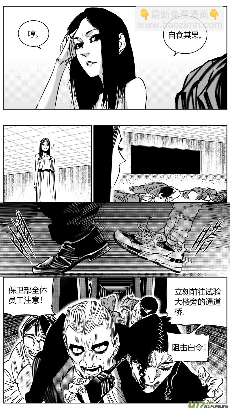 《我有特别的颜艺技巧》196.自卫 第3页