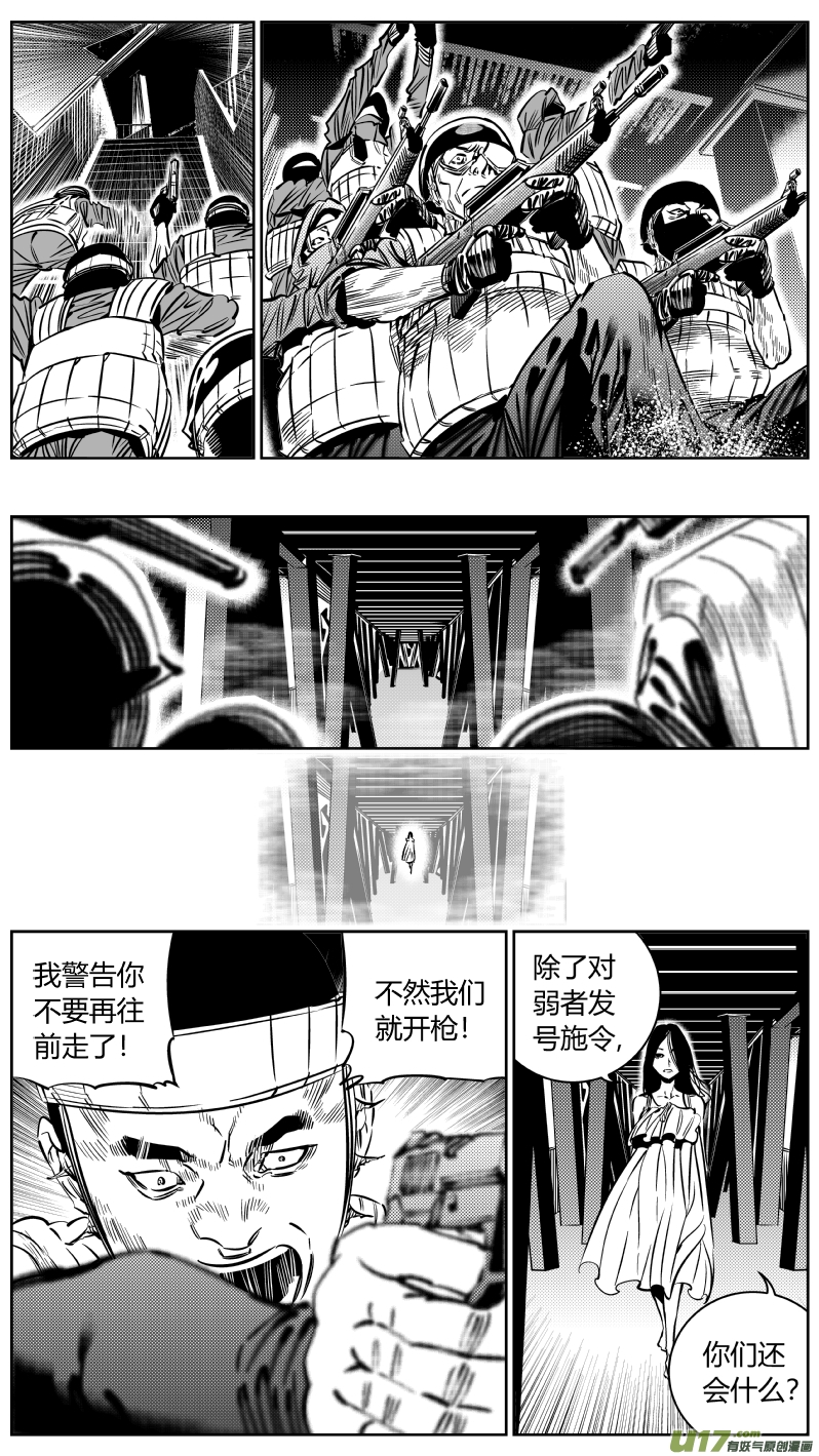 《我有特别的颜艺技巧》196.自卫 第4页
