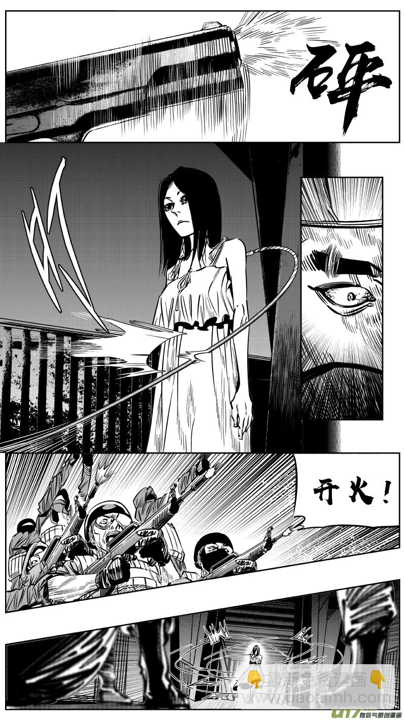 《我有特别的颜艺技巧》196.自卫 第5页