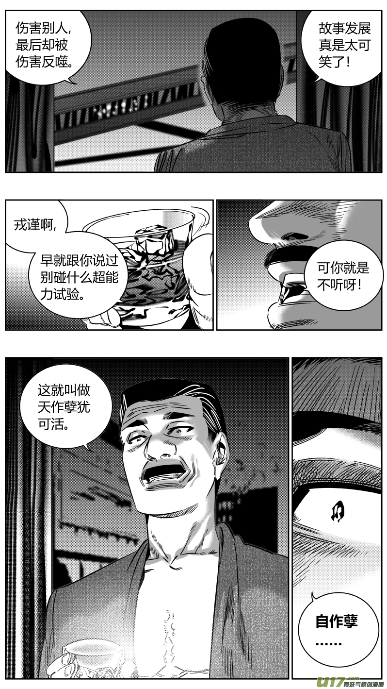 《我有特别的颜艺技巧》196.自卫 第7页