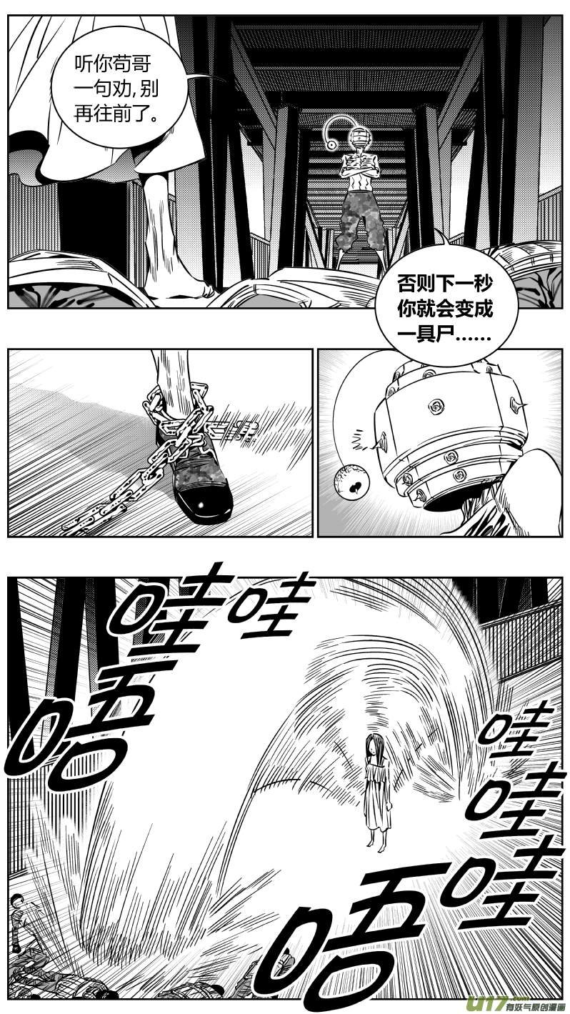 《我有特别的颜艺技巧》196.自卫 第9页