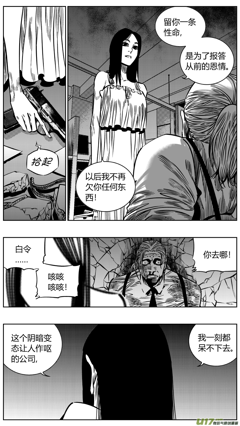 《我有特别的颜艺技巧》197.“好人” 第10页