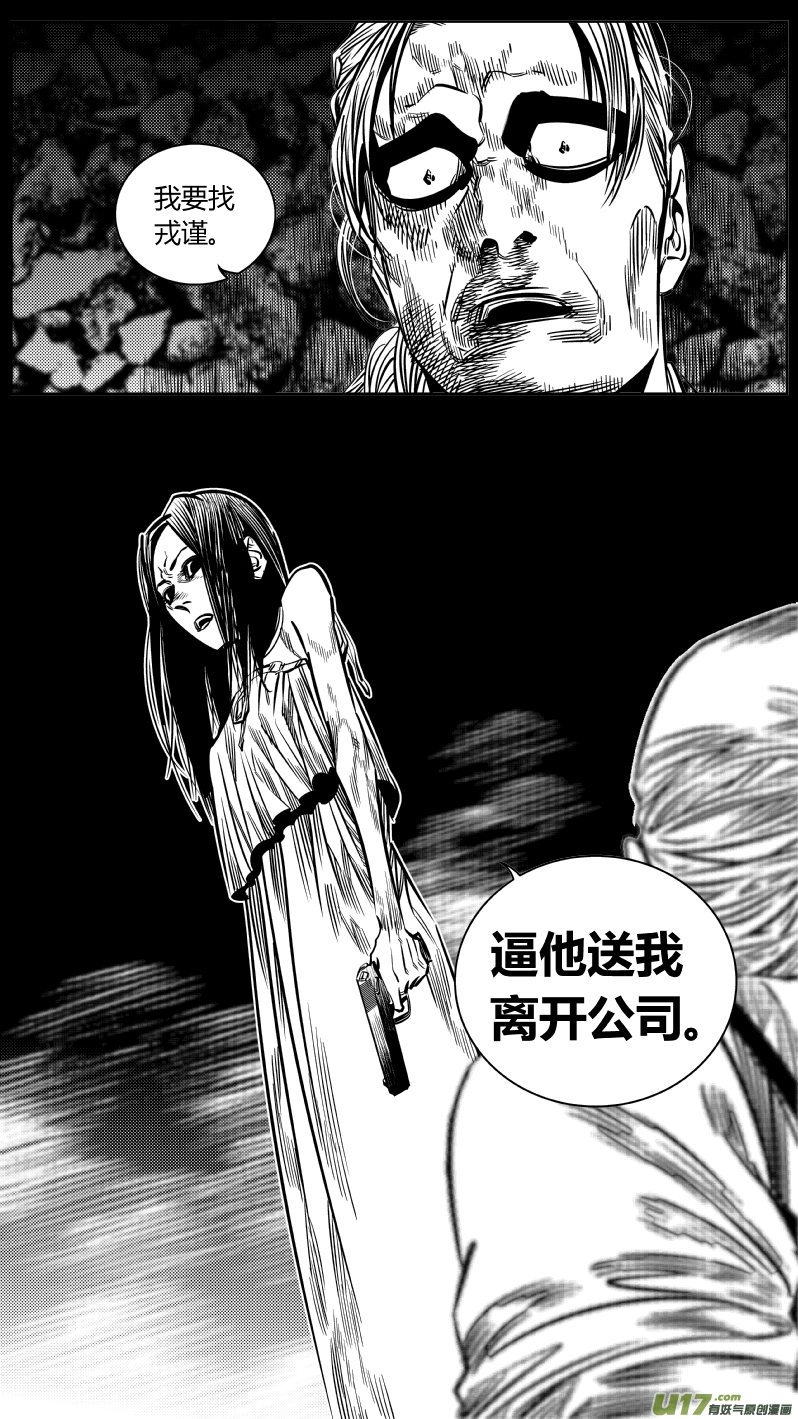 《我有特别的颜艺技巧》197.“好人” 第11页