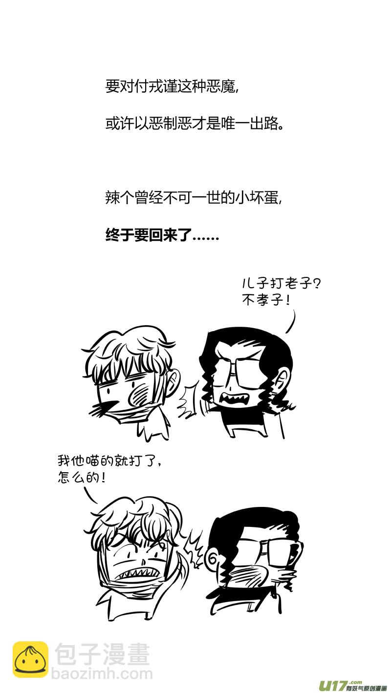 《我有特别的颜艺技巧》197.“好人” 第15页