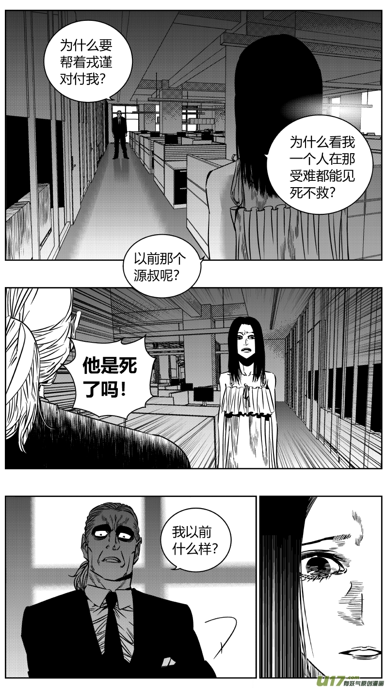《我有特别的颜艺技巧》197.“好人” 第1页