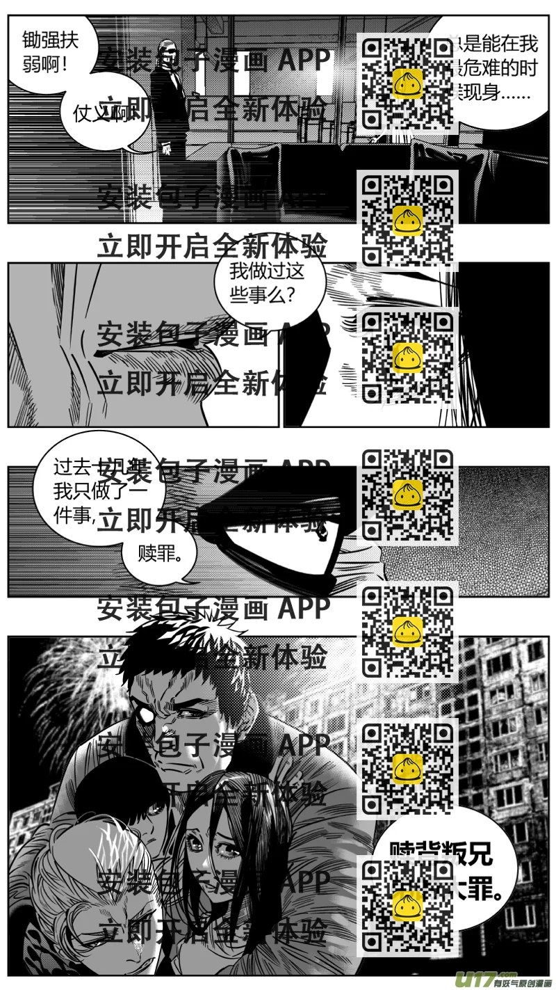 《我有特别的颜艺技巧》197.“好人” 第2页