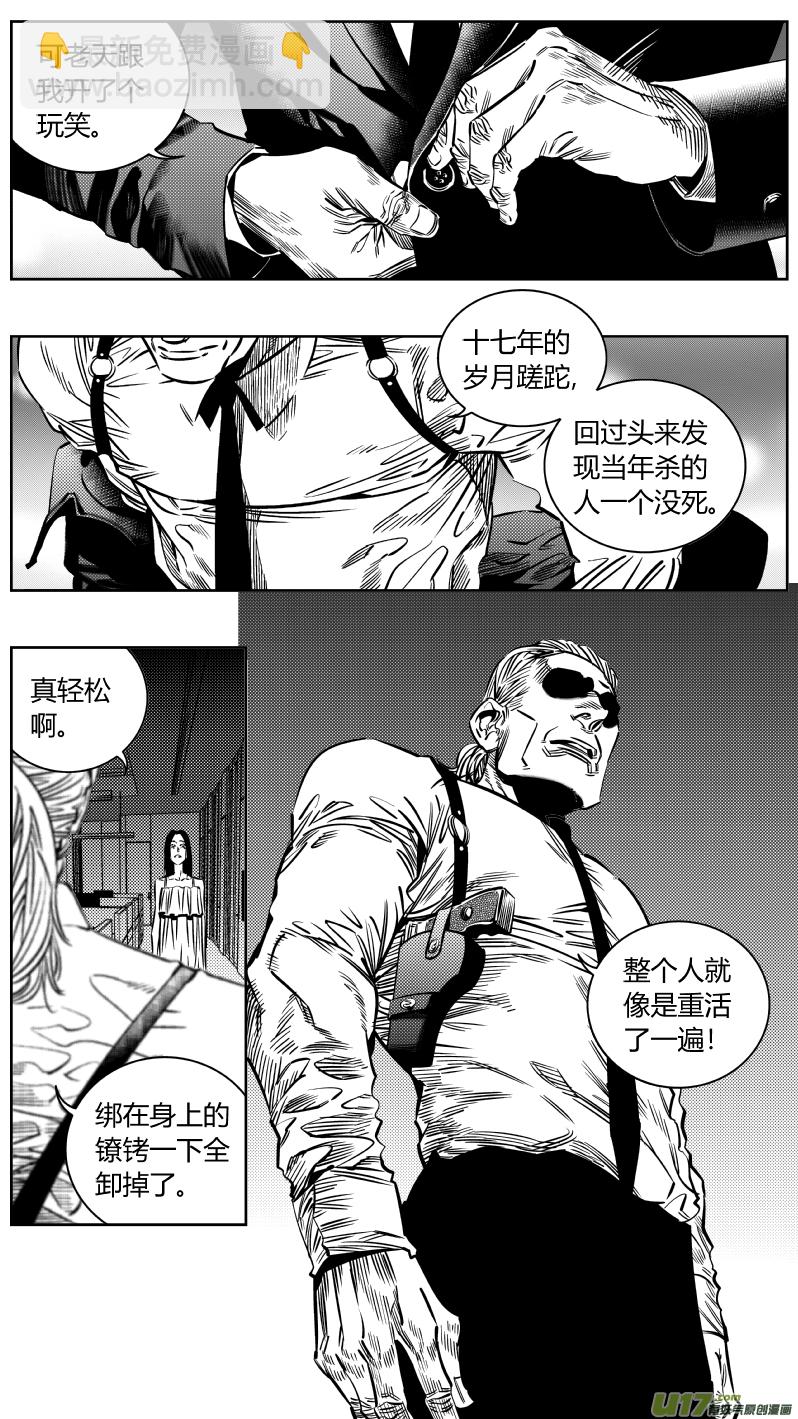 《我有特别的颜艺技巧》197.“好人” 第3页