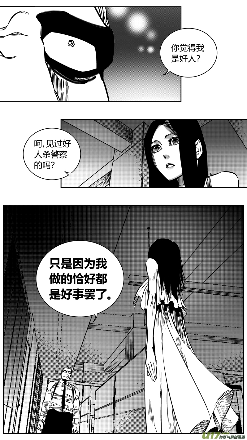 《我有特别的颜艺技巧》197.“好人” 第4页
