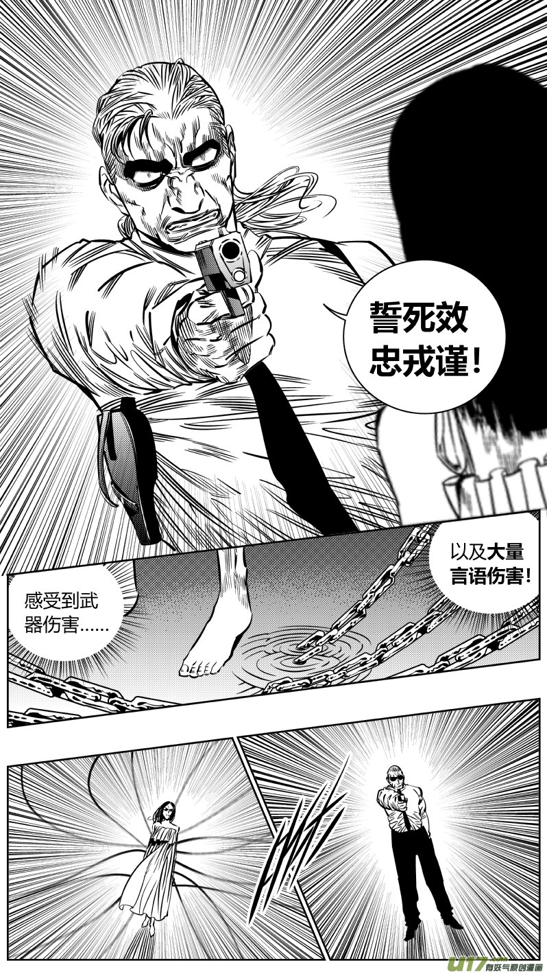 《我有特别的颜艺技巧》197.“好人” 第6页