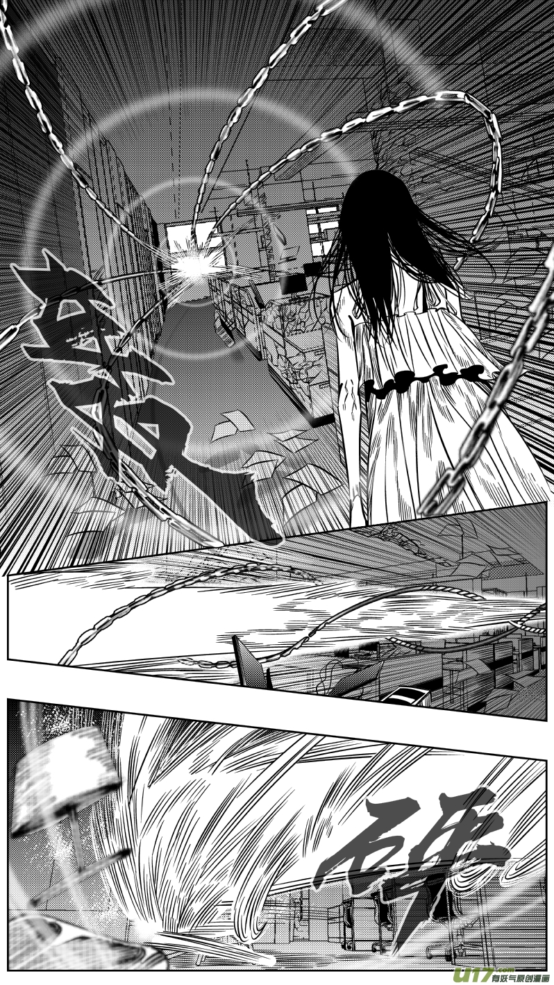 《我有特别的颜艺技巧》197.“好人” 第8页