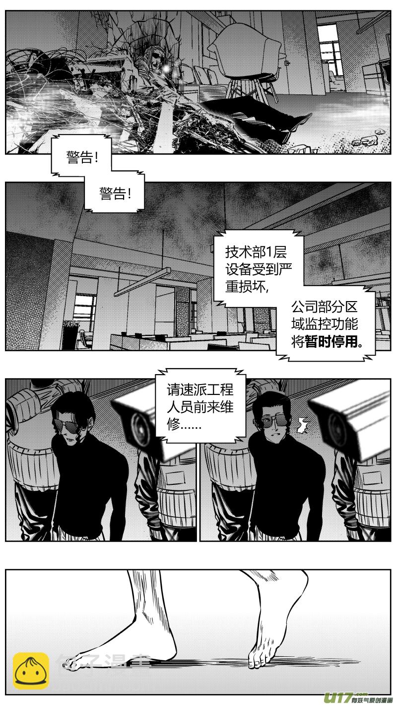 《我有特别的颜艺技巧》197.“好人” 第9页