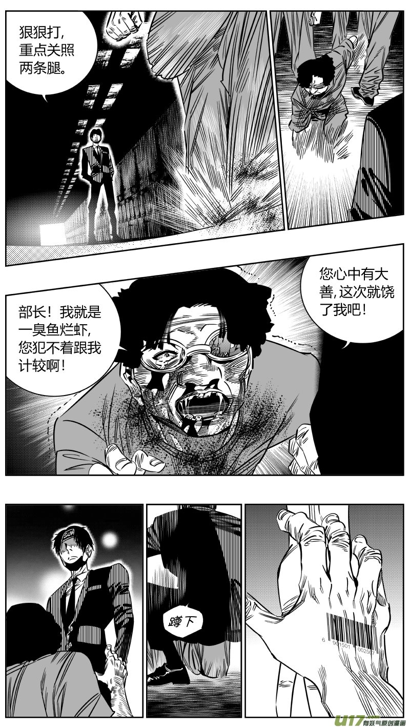 《我有特别的颜艺技巧》199.升官 第10页