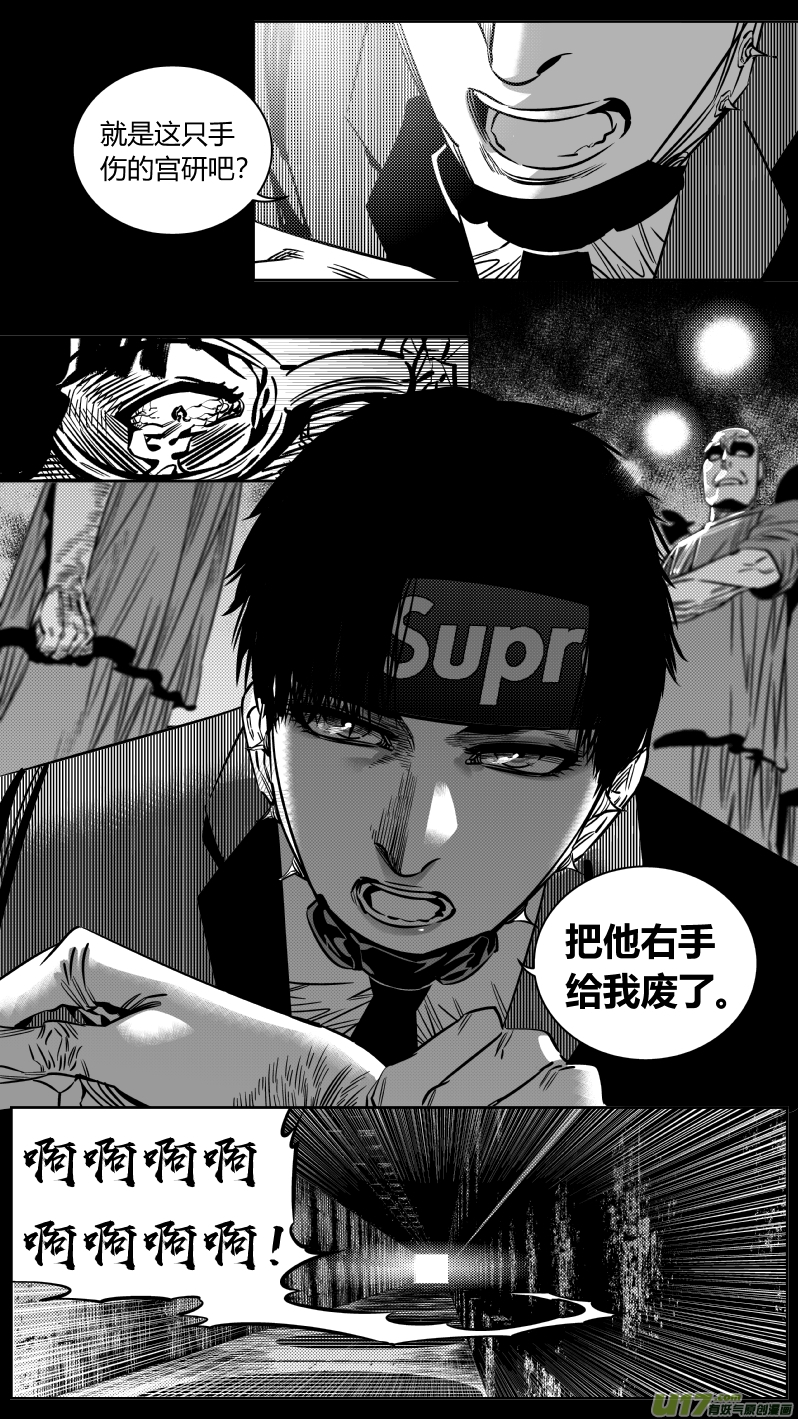 《我有特别的颜艺技巧》199.升官 第11页